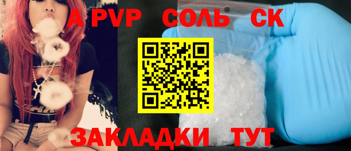 Санкт-Петербург  А ПВП мука  А ПВП Crystall  Вход с VPN  А ПВП мука 
