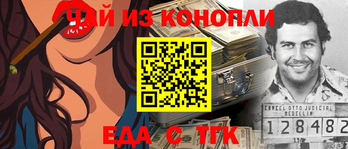 Санкт-Петербург  Cannafood марихуана  Вход с VPN 