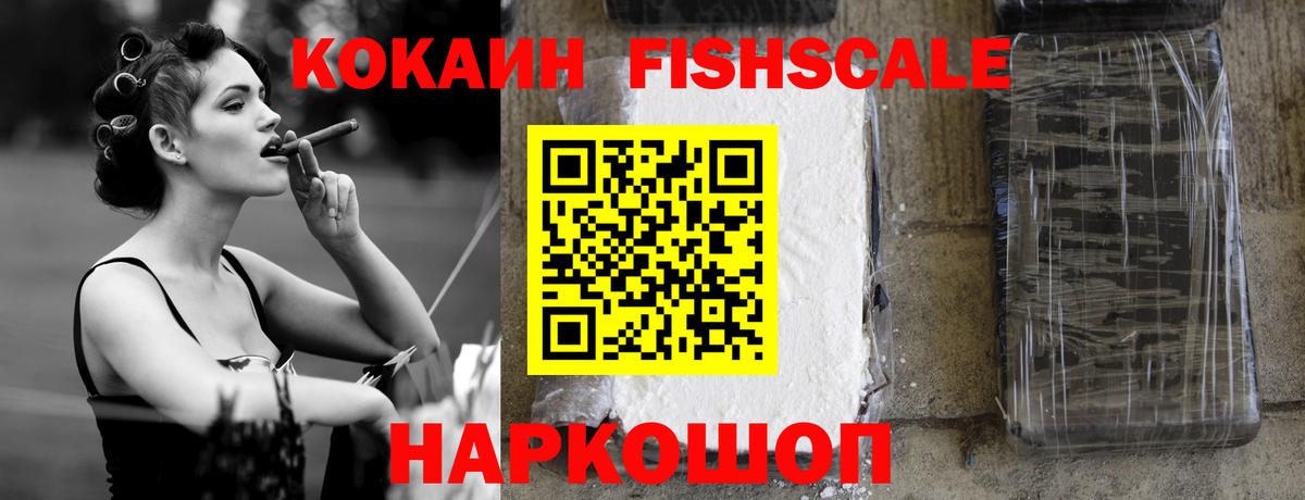 Кокаин VHQ Санкт-Петербург