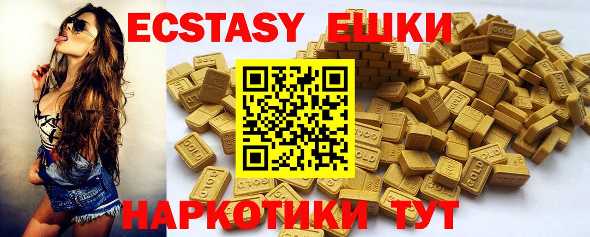 Ecstasy XTC  Вход с VPN  ЭКСТАЗИ  ЭКСТАЗИ ешки  Санкт-Петербург 