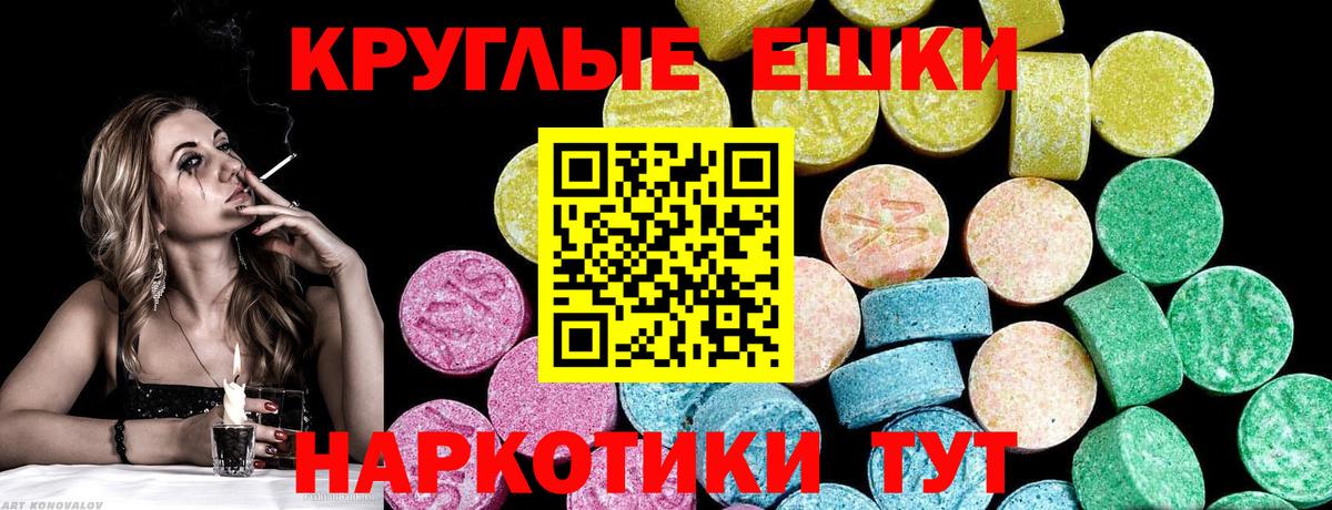 ЭКСТАЗИ 300 mg Санкт-Петербург