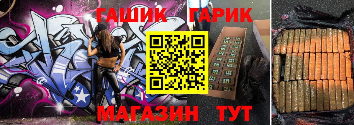 ГАШ hashish Санкт-Петербург