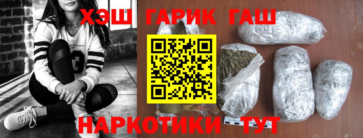 ГАШ гашик  Вход с VPN  Санкт-Петербург  ГАШ hashish 