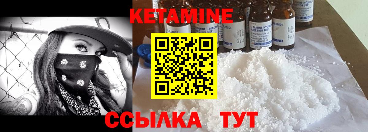 Санкт-Петербург  Кетамин VHQ  Вход с VPN  Кетамин ketamine 