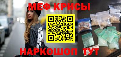 крисы Рыбинск