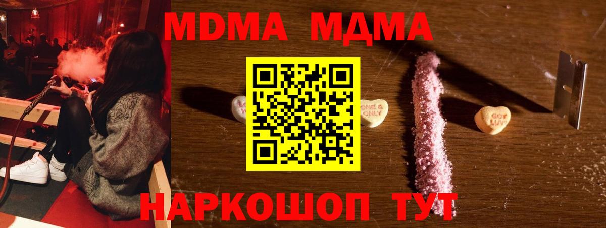 MDMA кристаллы Санкт-Петербург