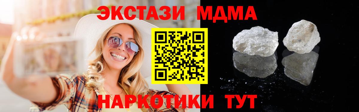 МДМА Molly  Вход с VPN  MDMA  Санкт-Петербург  МДМА crystal 