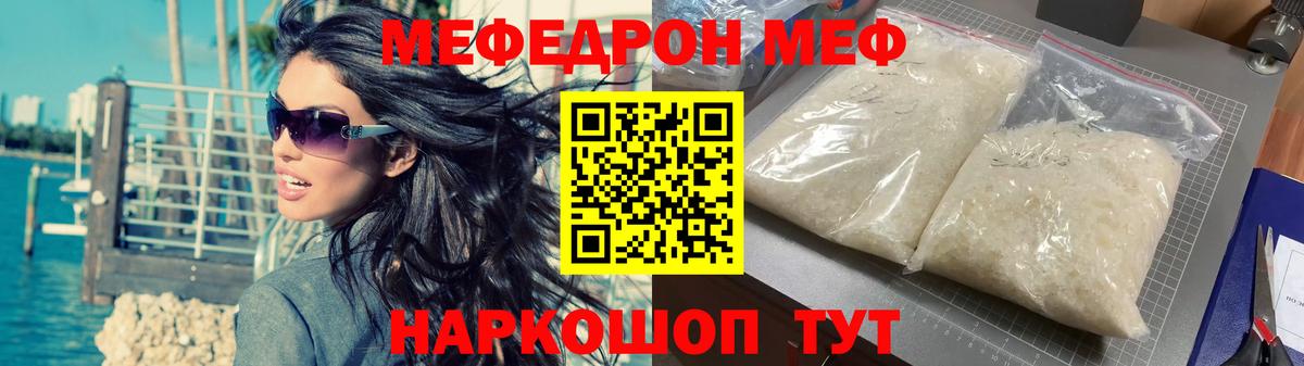Санкт-Петербург  Мефедрон мука  Меф  МЕФ кристаллы  Вход с VPN 