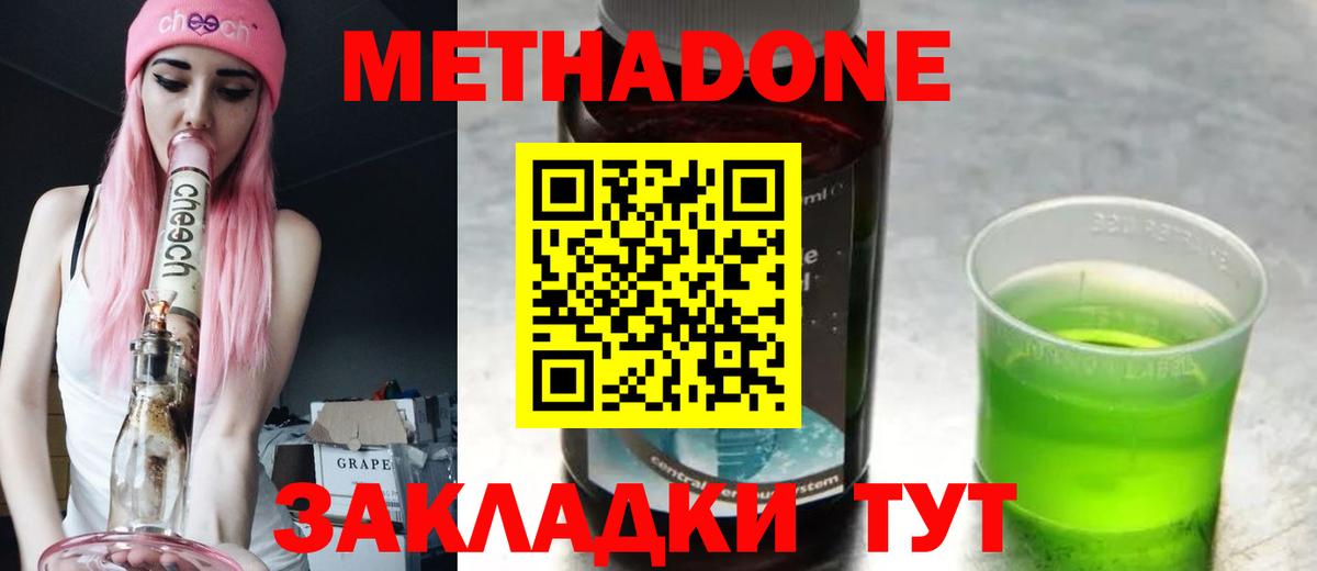 Метадон кристалл  Метадон белоснежный  Санкт-Петербург  Вход с VPN 