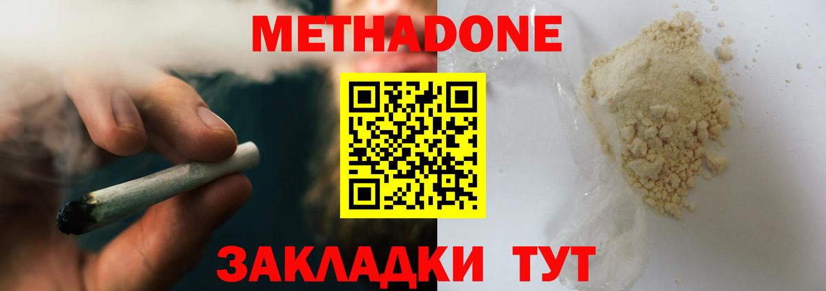Метадон мёд Санкт-Петербург