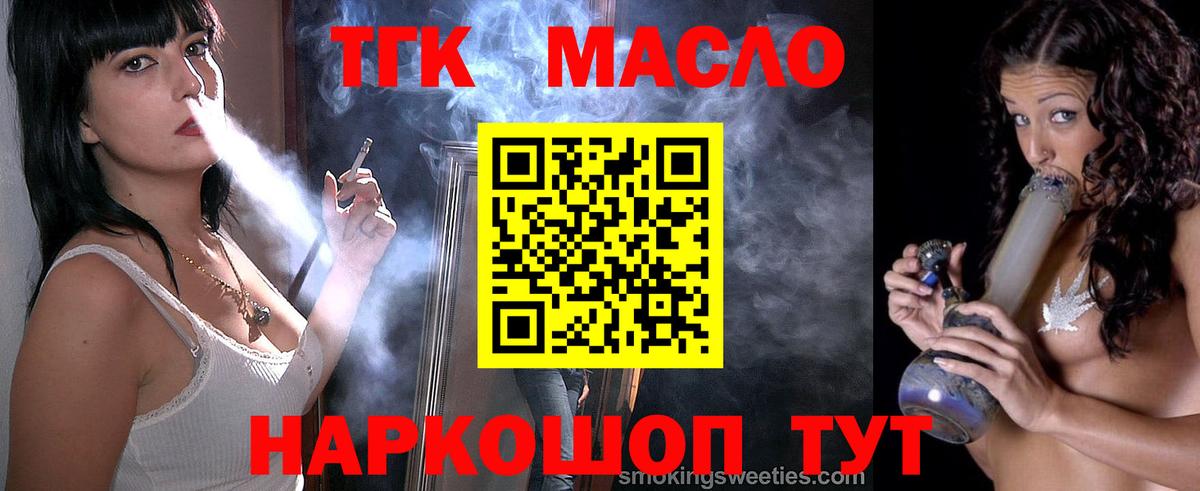 Дистиллят ТГК THC oil  Вход с VPN  Санкт-Петербург 
